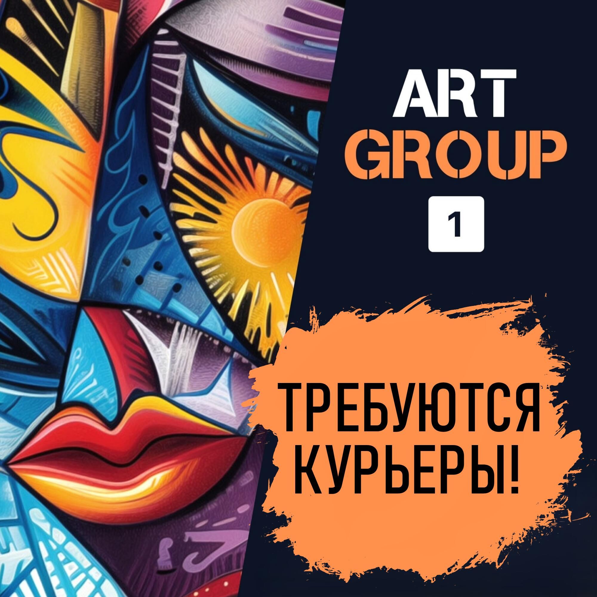 ART group
